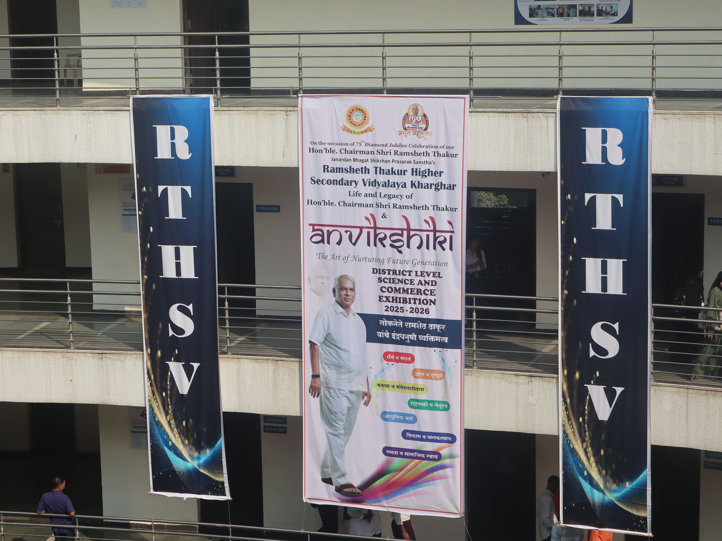 Anvikshiki 2025-26